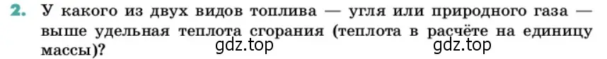 Условие номер 2 (страница 145) гдз по химии 11 класс Ерёмин, Кузьменко, учебник