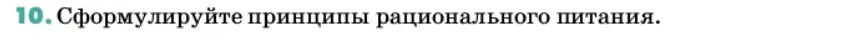 Условие номер 10 (страница 157) гдз по химии 11 класс Ерёмин, Кузьменко, учебник