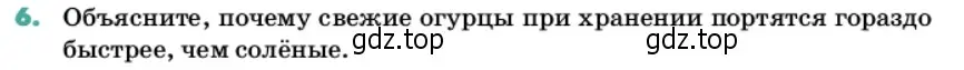 Условие номер 6 (страница 157) гдз по химии 11 класс Ерёмин, Кузьменко, учебник