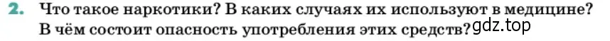 Условие номер 2 (страница 163) гдз по химии 11 класс Ерёмин, Кузьменко, учебник