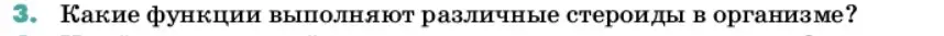 Условие номер 3 (страница 163) гдз по химии 11 класс Ерёмин, Кузьменко, учебник