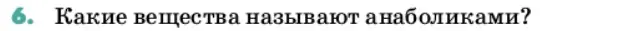 Условие номер 6 (страница 163) гдз по химии 11 класс Ерёмин, Кузьменко, учебник