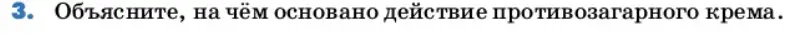 Условие номер 3 (страница 166) гдз по химии 11 класс Ерёмин, Кузьменко, учебник