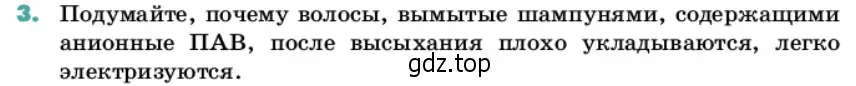 Условие номер 3 (страница 175) гдз по химии 11 класс Ерёмин, Кузьменко, учебник
