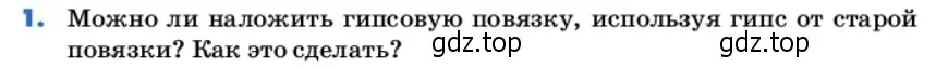 Условие номер 1 (страница 182) гдз по химии 11 класс Ерёмин, Кузьменко, учебник