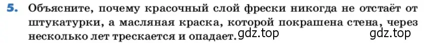 Условие номер 5 (страница 182) гдз по химии 11 класс Ерёмин, Кузьменко, учебник