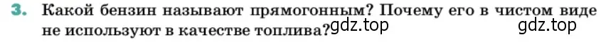 Условие номер 3 (страница 190) гдз по химии 11 класс Ерёмин, Кузьменко, учебник