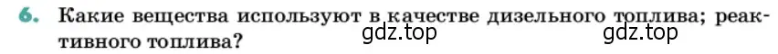 Условие номер 6 (страница 190) гдз по химии 11 класс Ерёмин, Кузьменко, учебник