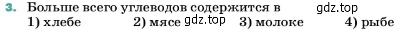 Условие номер 3 (страница 208) гдз по химии 11 класс Ерёмин, Кузьменко, учебник