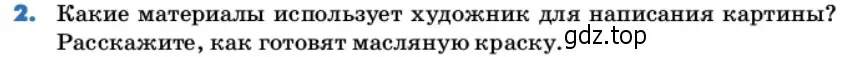 Условие номер 2 (страница 204) гдз по химии 11 класс Ерёмин, Кузьменко, учебник