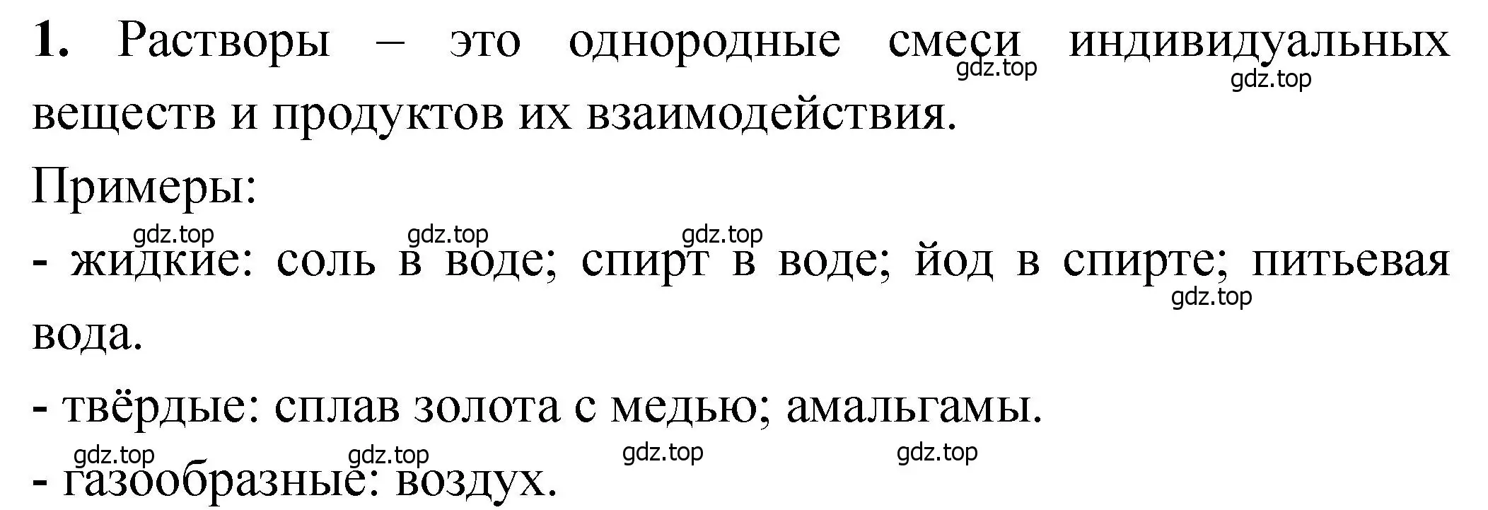 Решение номер 1 (страница 33) гдз по химии 11 класс Ерёмин, Кузьменко, учебник