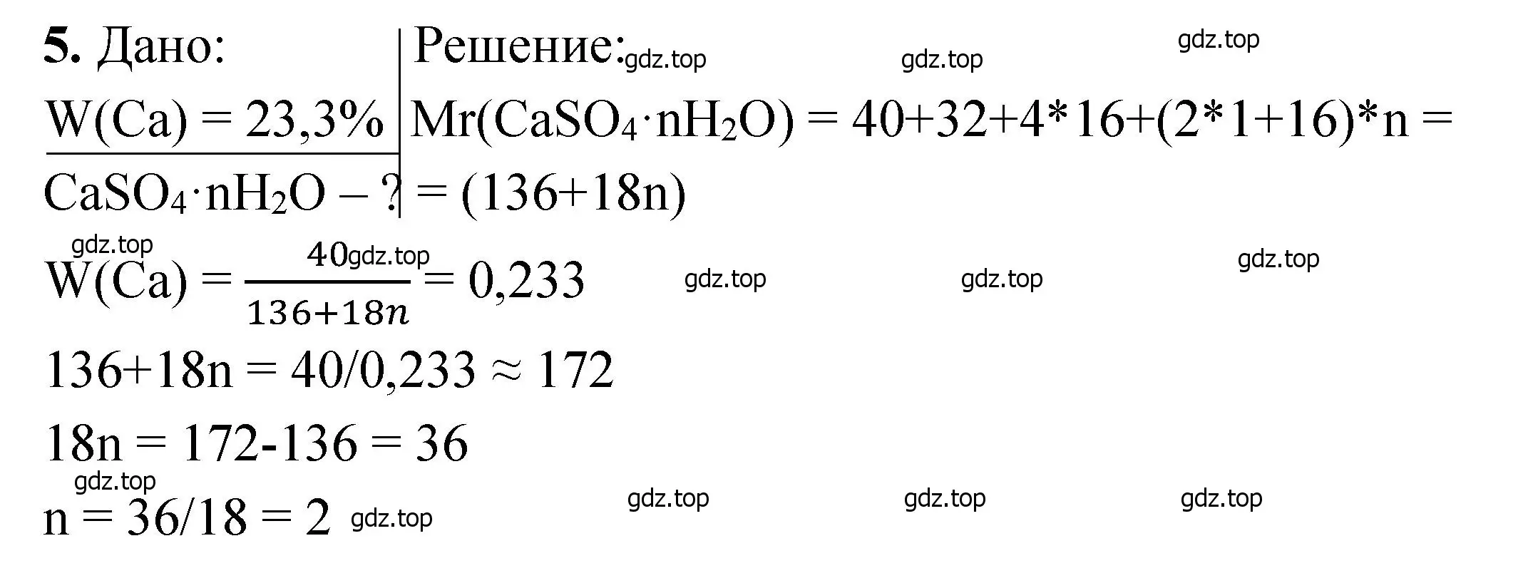 Решение номер 5 (страница 33) гдз по химии 11 класс Ерёмин, Кузьменко, учебник