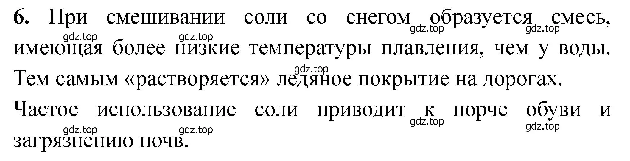 Решение номер 6 (страница 33) гдз по химии 11 класс Ерёмин, Кузьменко, учебник