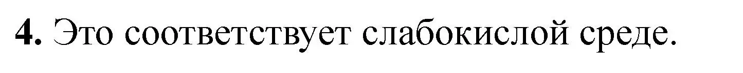 Решение номер 4 (страница 47) гдз по химии 11 класс Ерёмин, Кузьменко, учебник