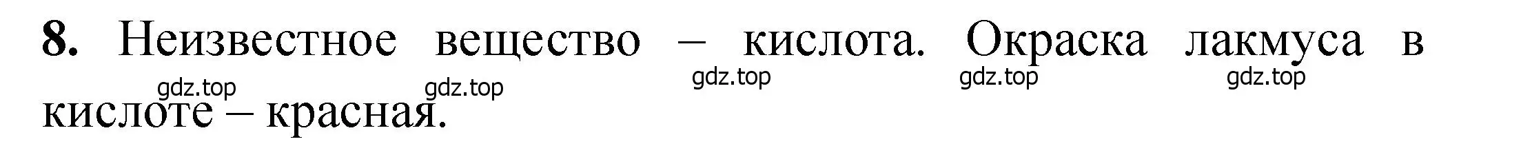 Решение номер 8 (страница 47) гдз по химии 11 класс Ерёмин, Кузьменко, учебник