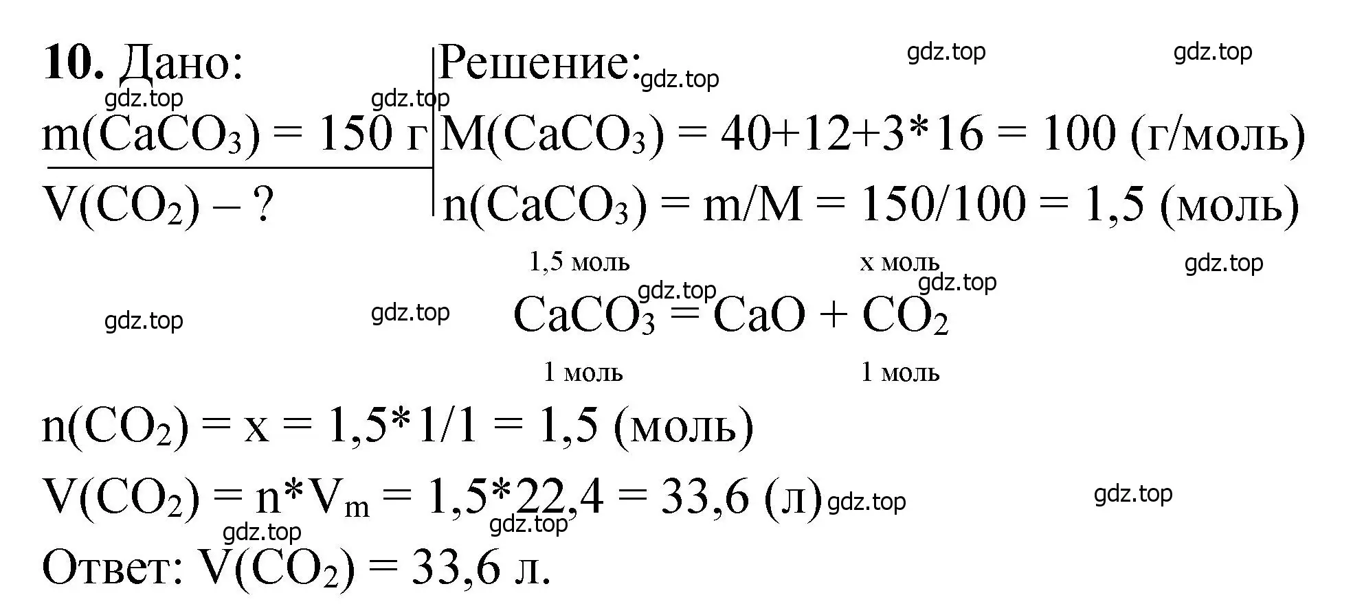 Решение номер 10 (страница 55) гдз по химии 11 класс Ерёмин, Кузьменко, учебник