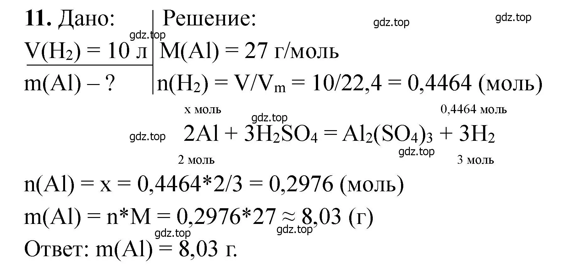 Решение номер 11 (страница 55) гдз по химии 11 класс Ерёмин, Кузьменко, учебник