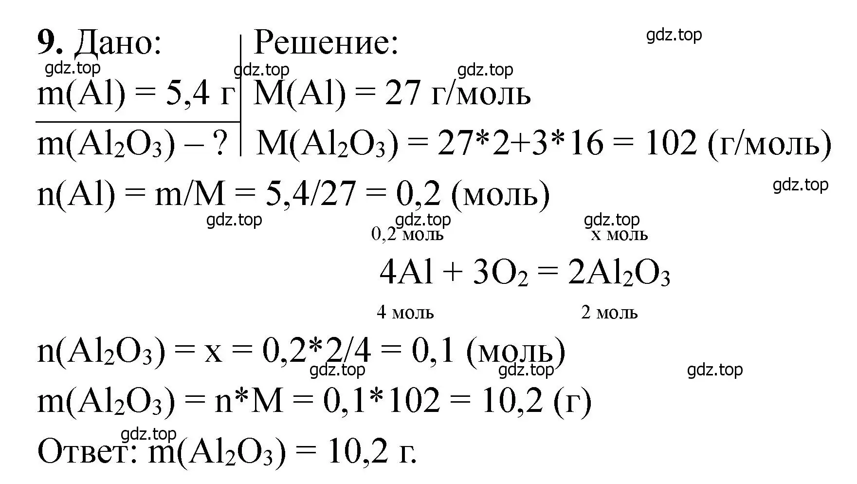 Решение номер 9 (страница 55) гдз по химии 11 класс Ерёмин, Кузьменко, учебник