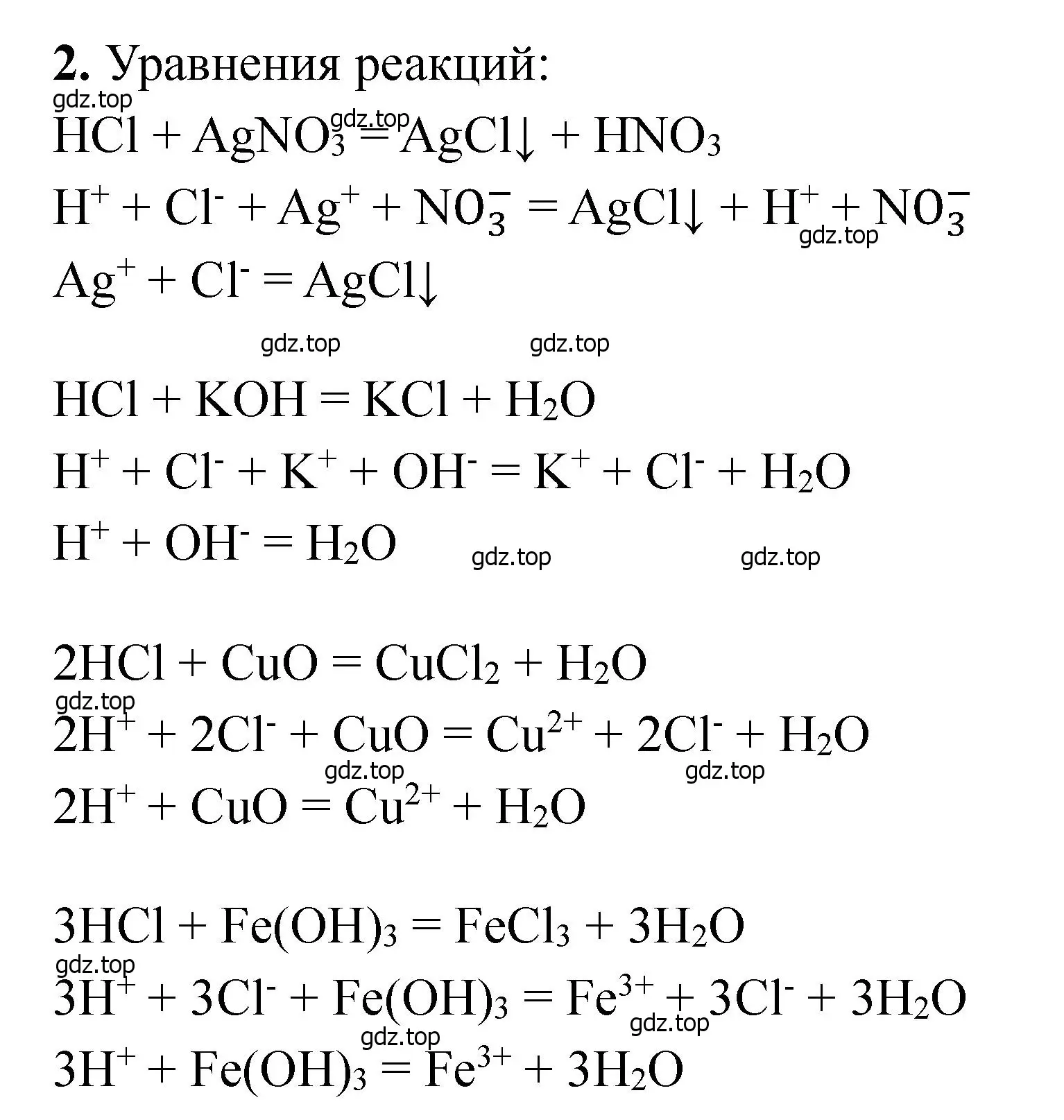 Решение номер 2 (страница 61) гдз по химии 11 класс Ерёмин, Кузьменко, учебник