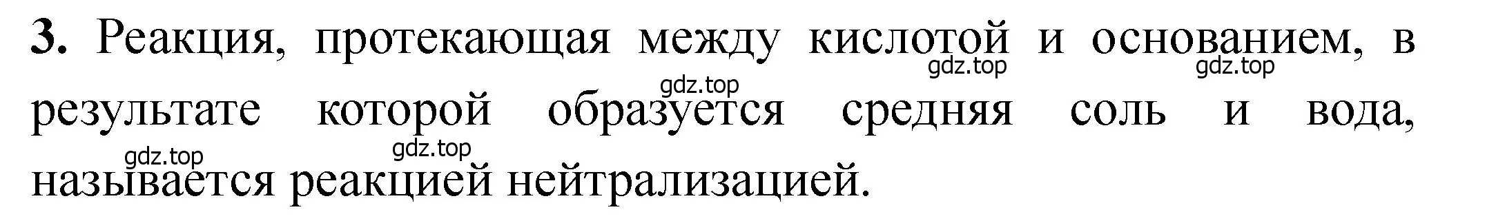 Решение номер 3 (страница 62) гдз по химии 11 класс Ерёмин, Кузьменко, учебник