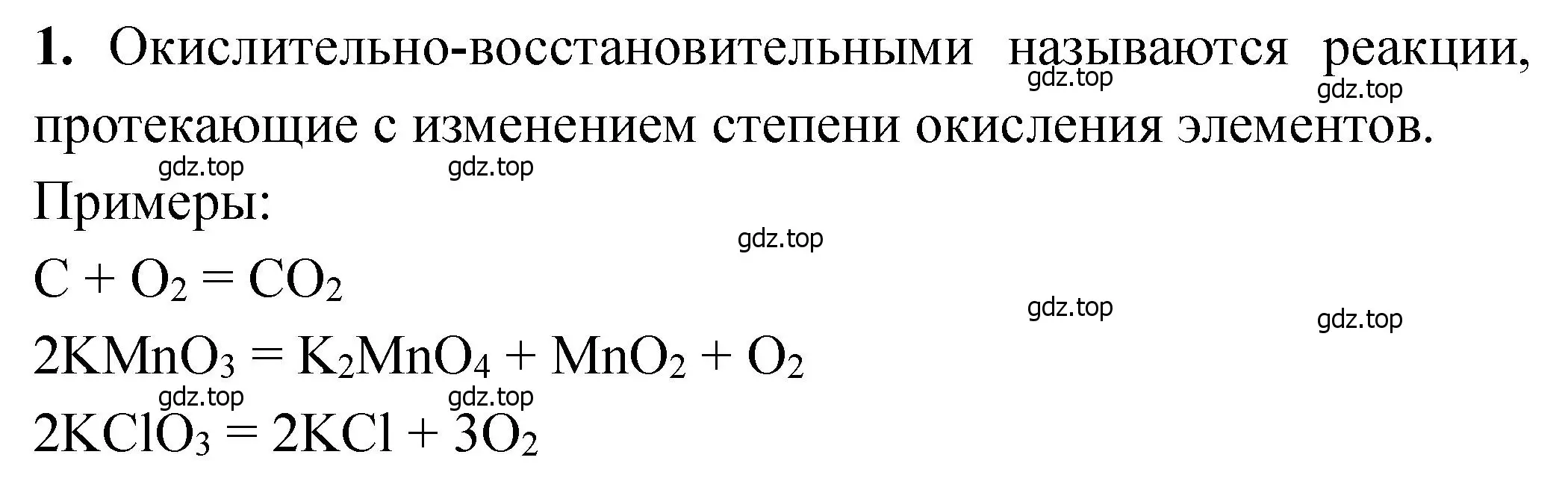 Решение номер 1 (страница 70) гдз по химии 11 класс Ерёмин, Кузьменко, учебник