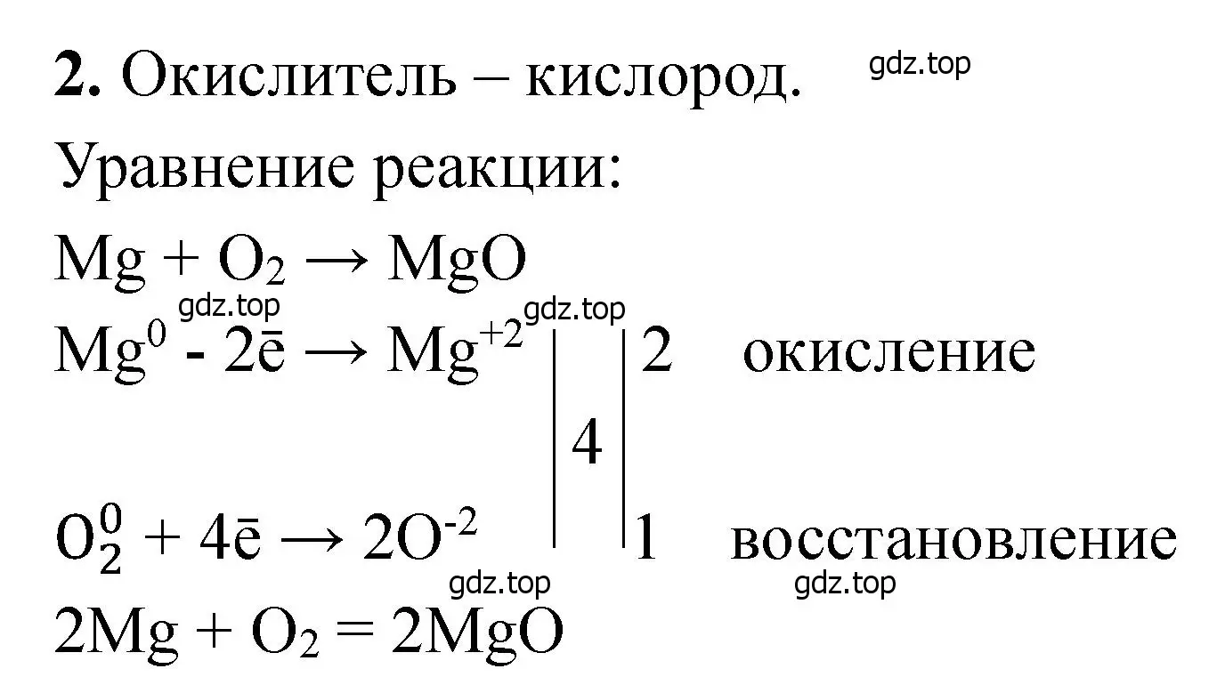 Решение номер 2 (страница 70) гдз по химии 11 класс Ерёмин, Кузьменко, учебник
