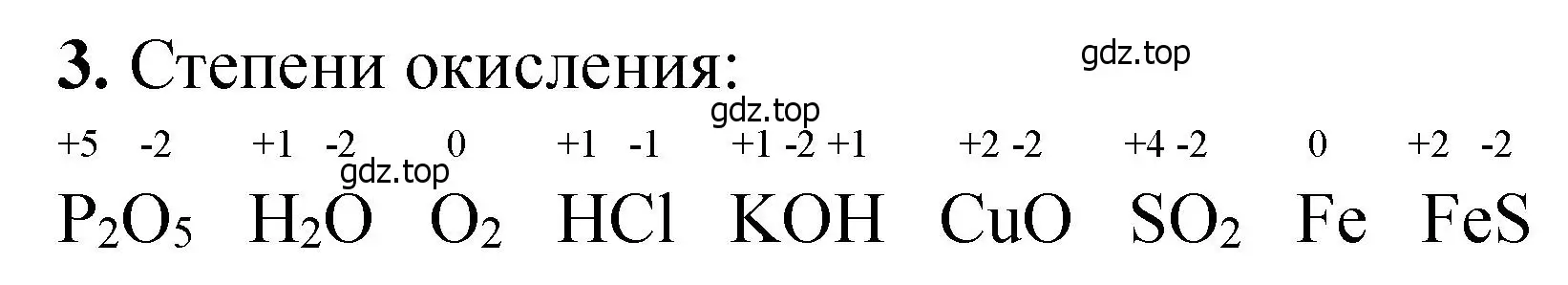 Решение номер 3 (страница 70) гдз по химии 11 класс Ерёмин, Кузьменко, учебник