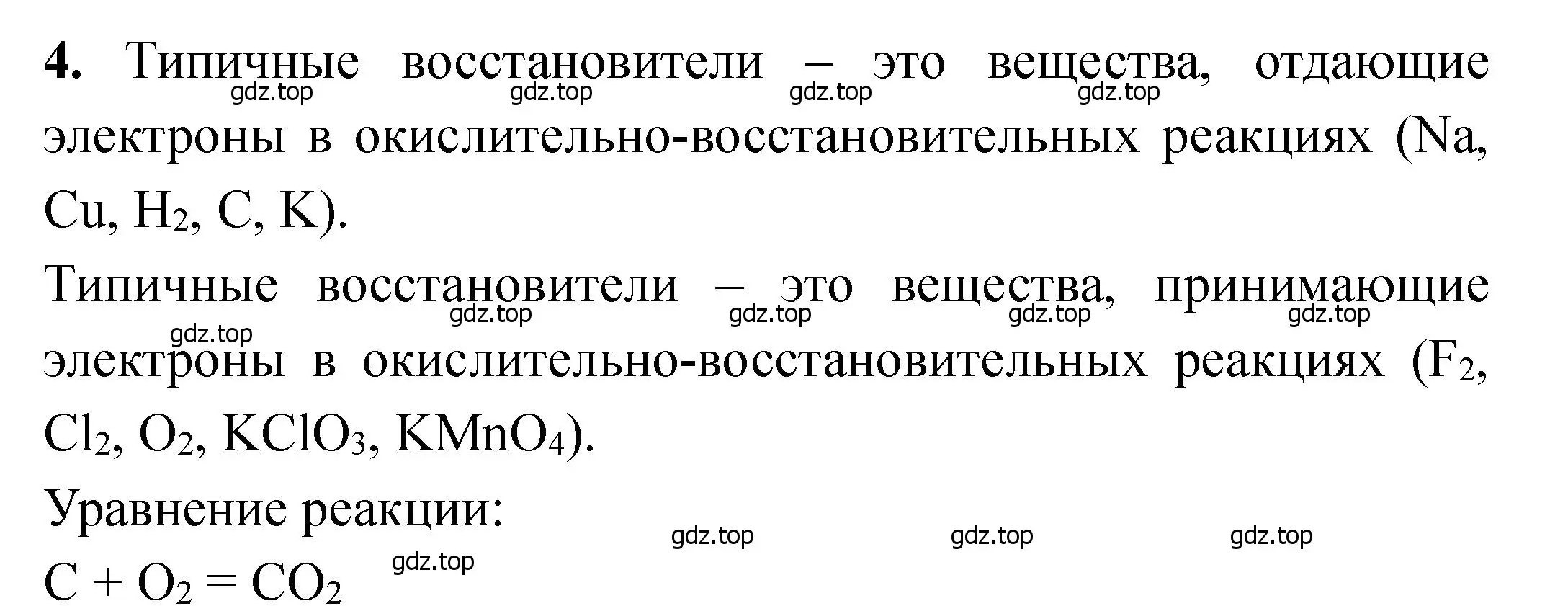 Решение номер 4 (страница 70) гдз по химии 11 класс Ерёмин, Кузьменко, учебник