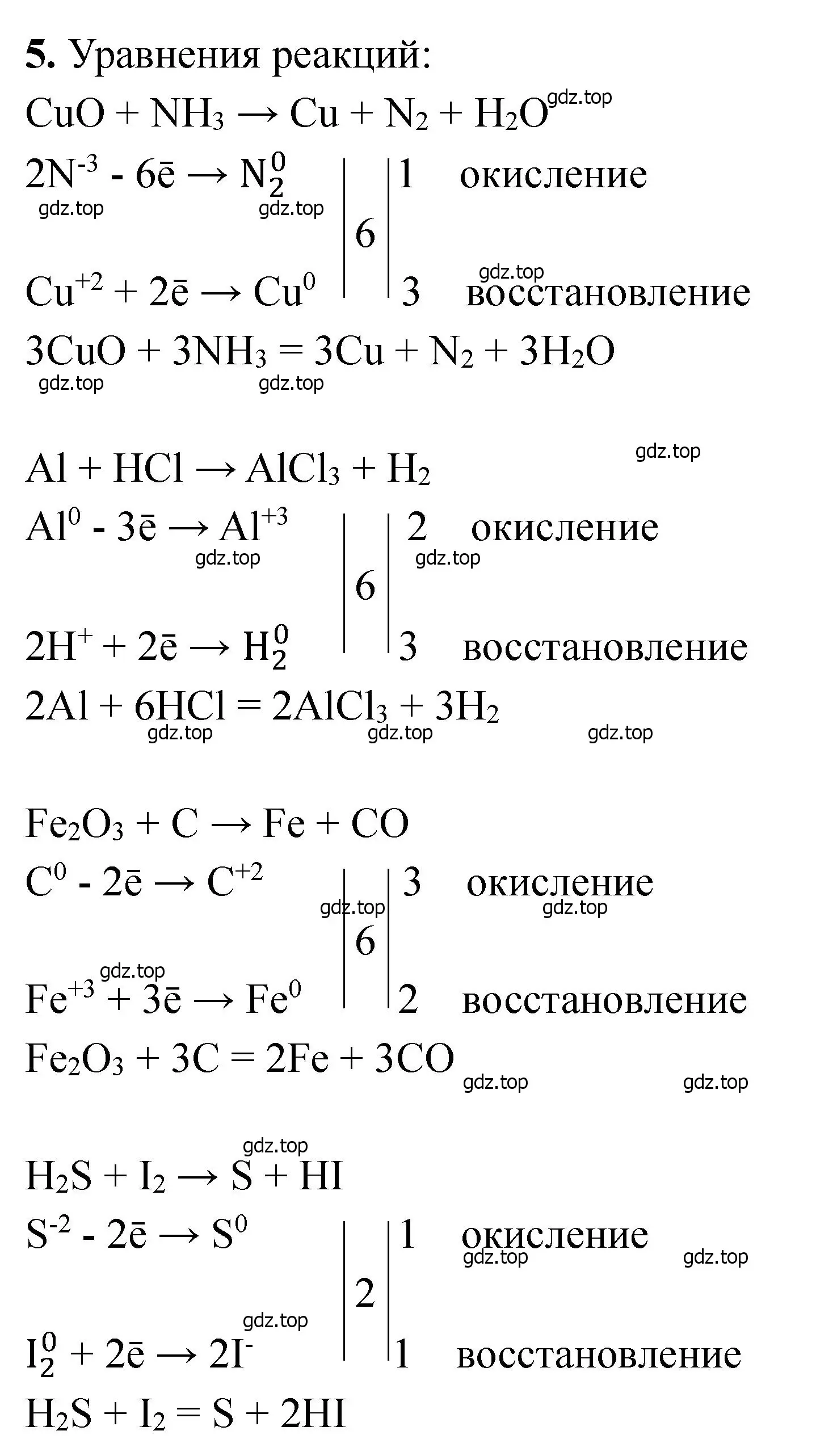 Решение номер 5 (страница 70) гдз по химии 11 класс Ерёмин, Кузьменко, учебник