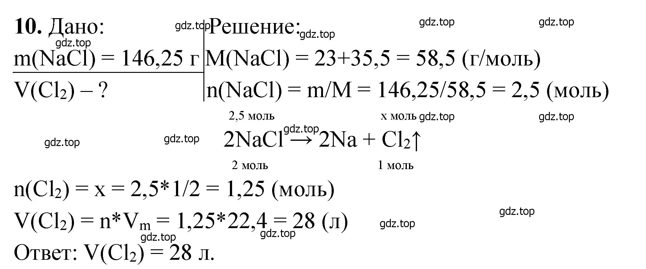 Решение номер 10 (страница 83) гдз по химии 11 класс Ерёмин, Кузьменко, учебник