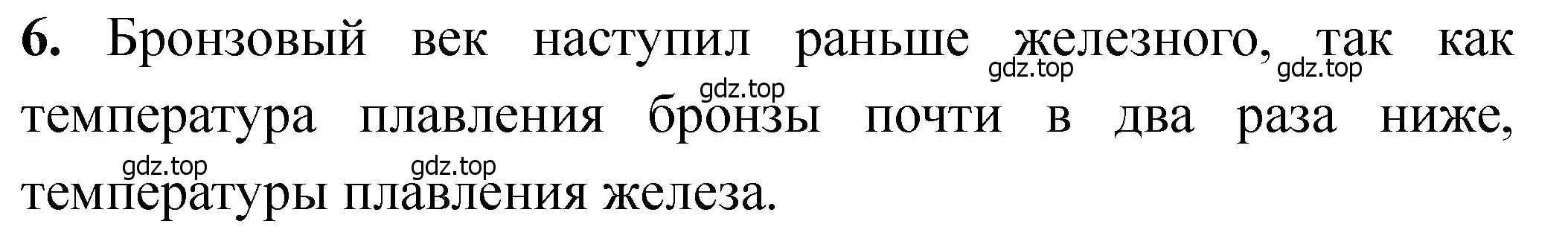 Решение номер 6 (страница 94) гдз по химии 11 класс Ерёмин, Кузьменко, учебник