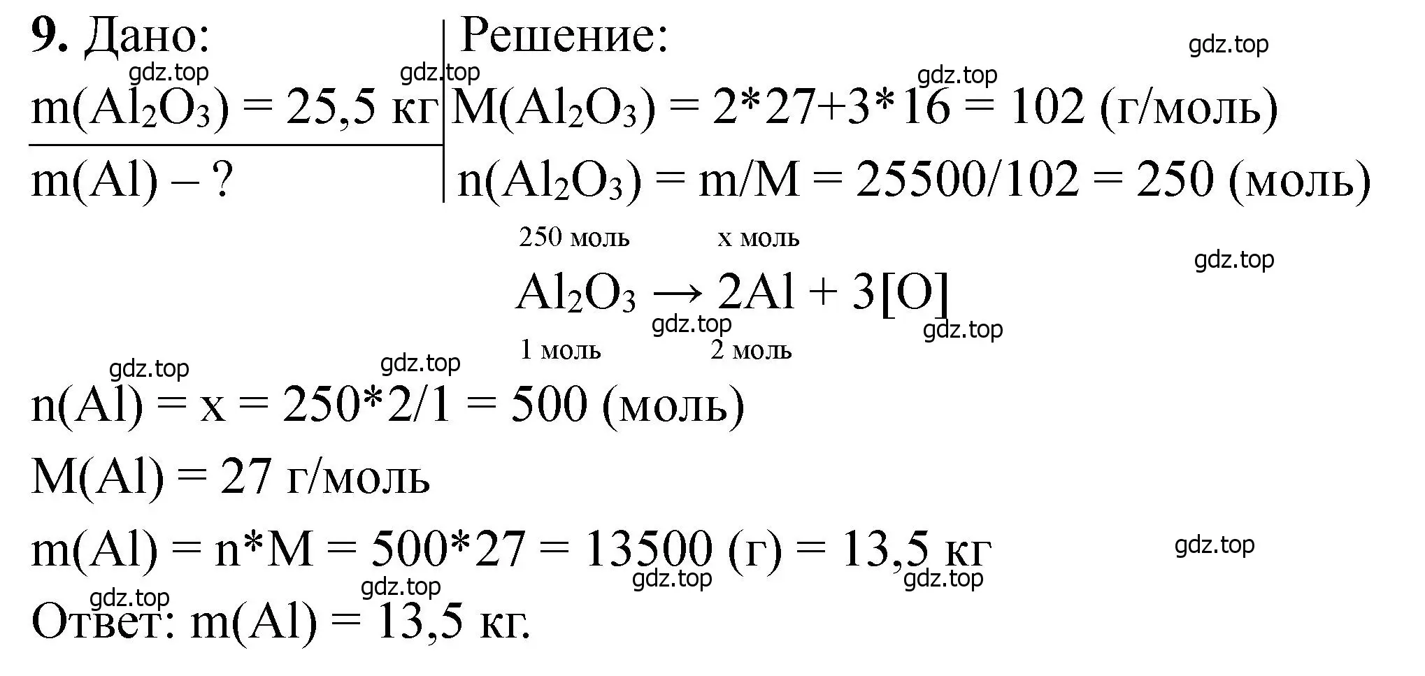 Решение номер 9 (страница 109) гдз по химии 11 класс Ерёмин, Кузьменко, учебник