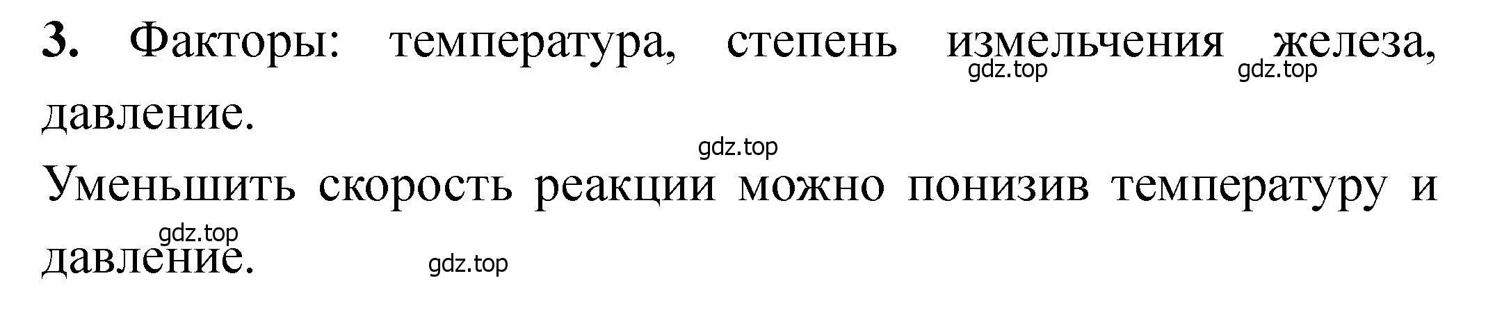 Решение номер 3 (страница 120) гдз по химии 11 класс Ерёмин, Кузьменко, учебник