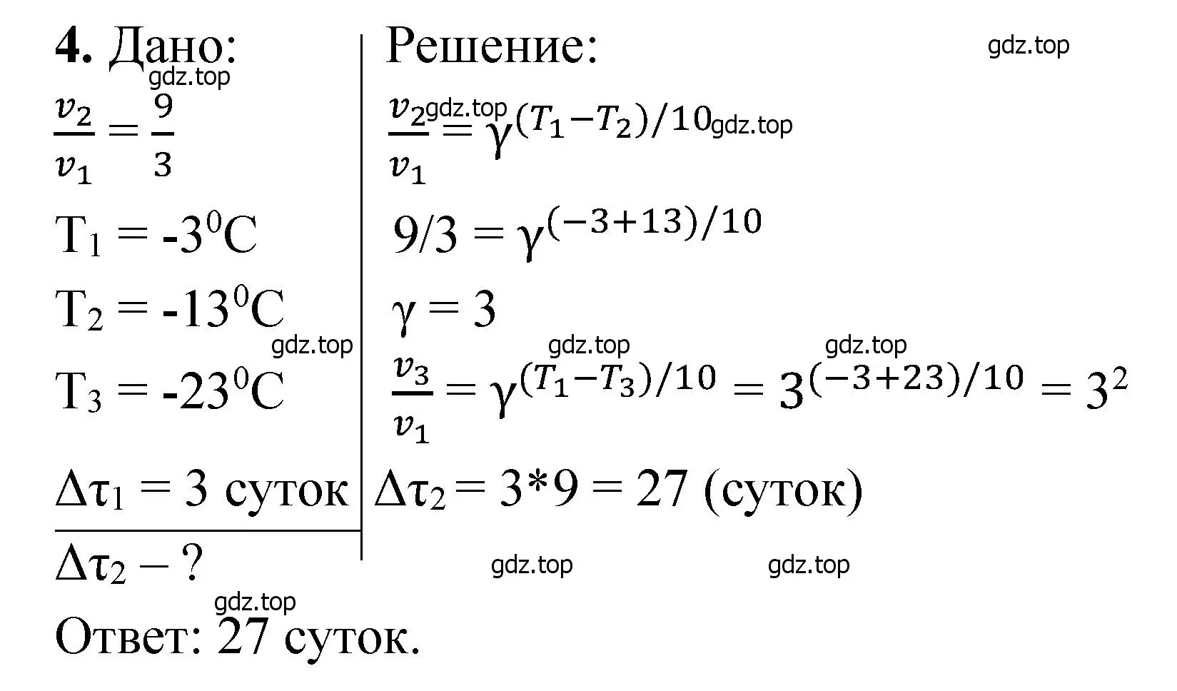 Решение номер 4 (страница 120) гдз по химии 11 класс Ерёмин, Кузьменко, учебник