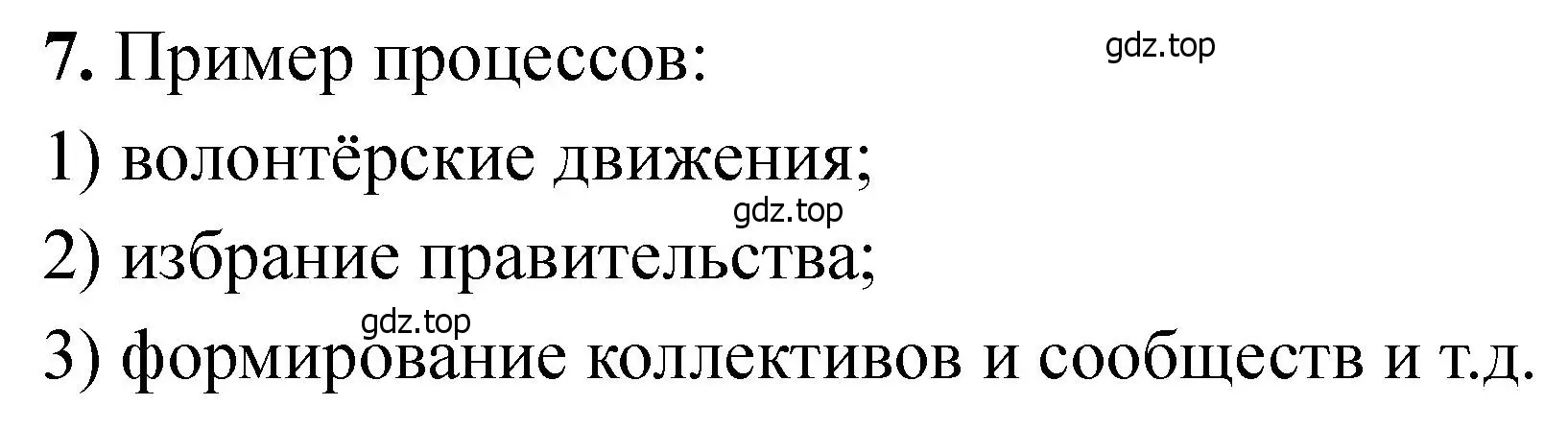 Решение номер 7 (страница 121) гдз по химии 11 класс Ерёмин, Кузьменко, учебник