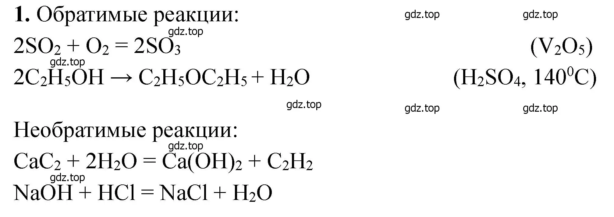 Решение номер 1 (страница 127) гдз по химии 11 класс Ерёмин, Кузьменко, учебник