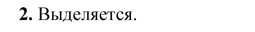 Решение номер 2 (страница 127) гдз по химии 11 класс Ерёмин, Кузьменко, учебник