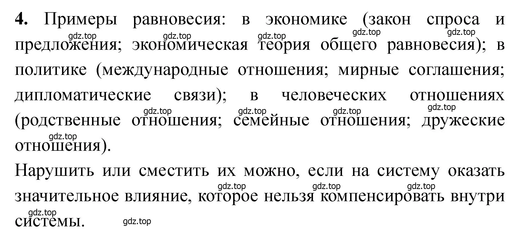 Решение номер 4 (страница 127) гдз по химии 11 класс Ерёмин, Кузьменко, учебник