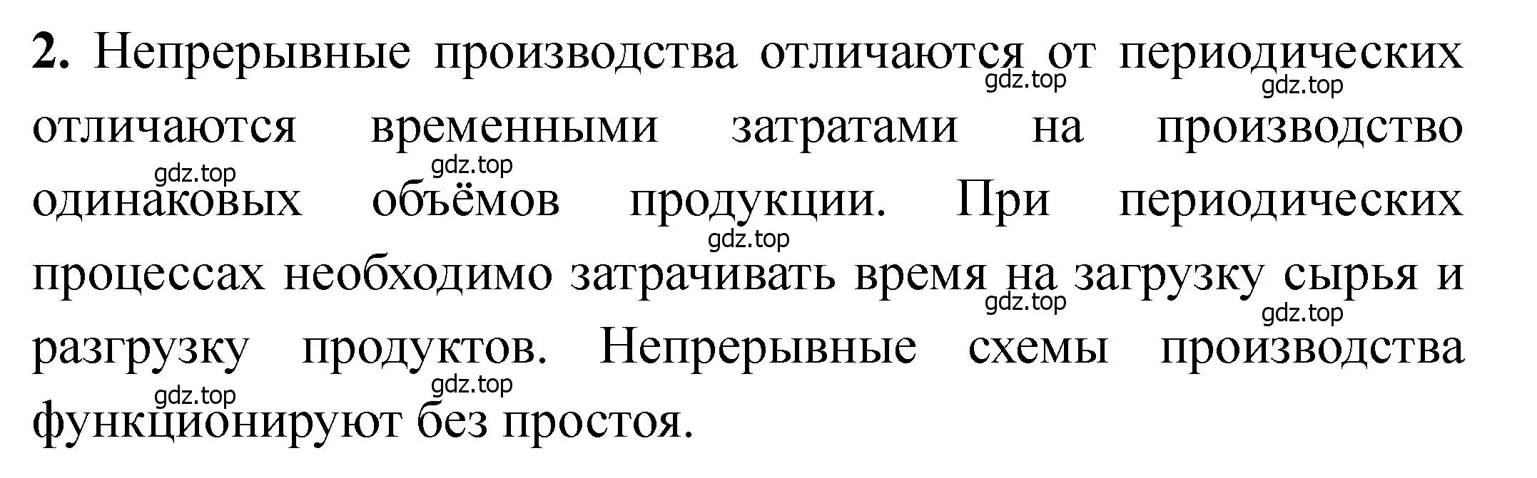 Решение номер 2 (страница 134) гдз по химии 11 класс Ерёмин, Кузьменко, учебник