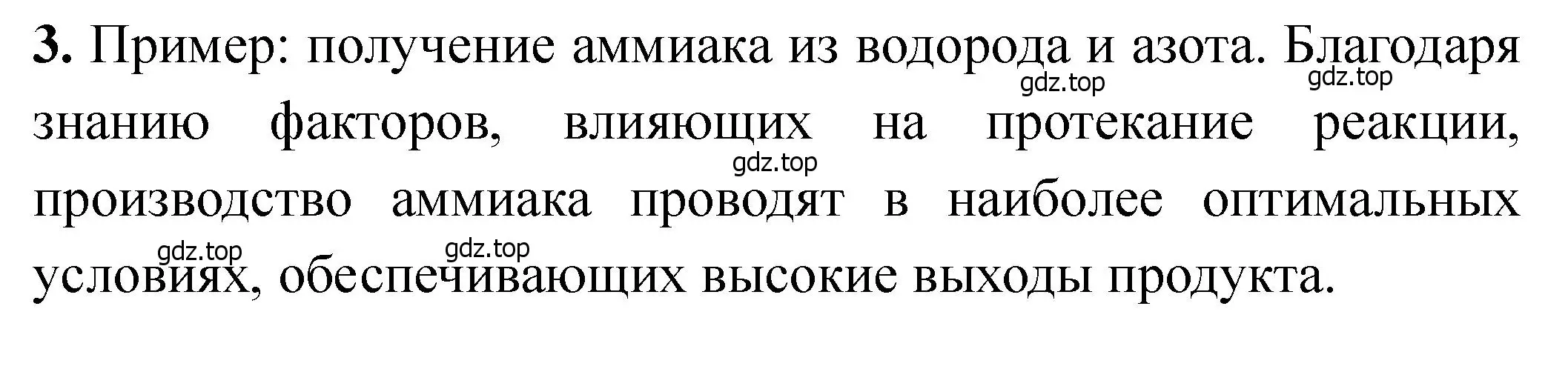 Решение номер 3 (страница 134) гдз по химии 11 класс Ерёмин, Кузьменко, учебник