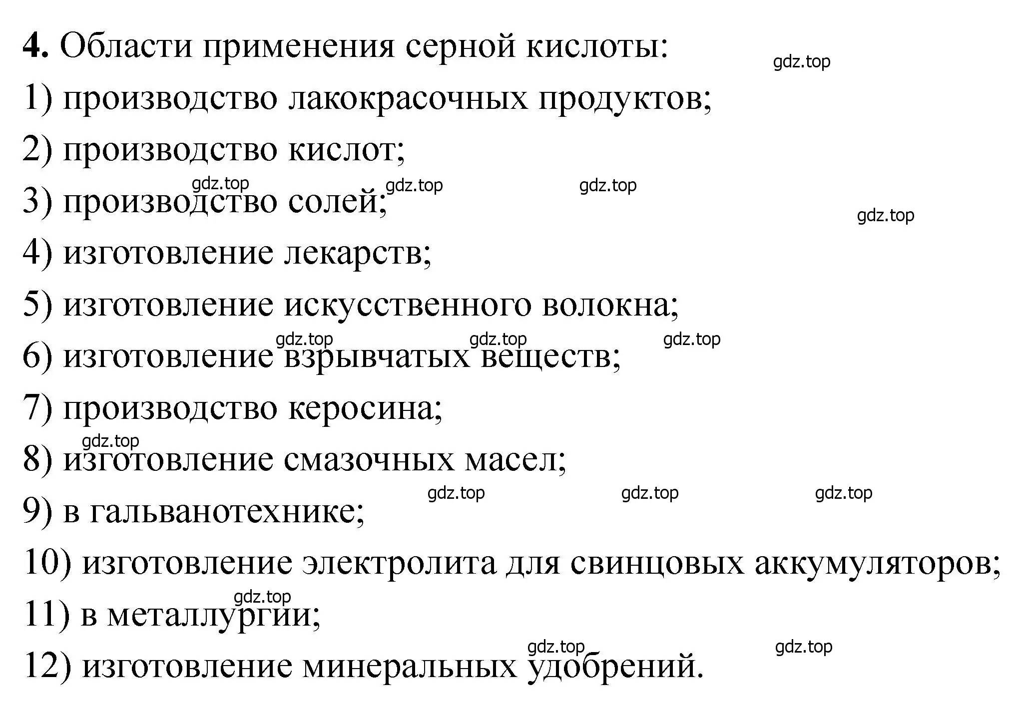 Решение номер 4 (страница 134) гдз по химии 11 класс Ерёмин, Кузьменко, учебник