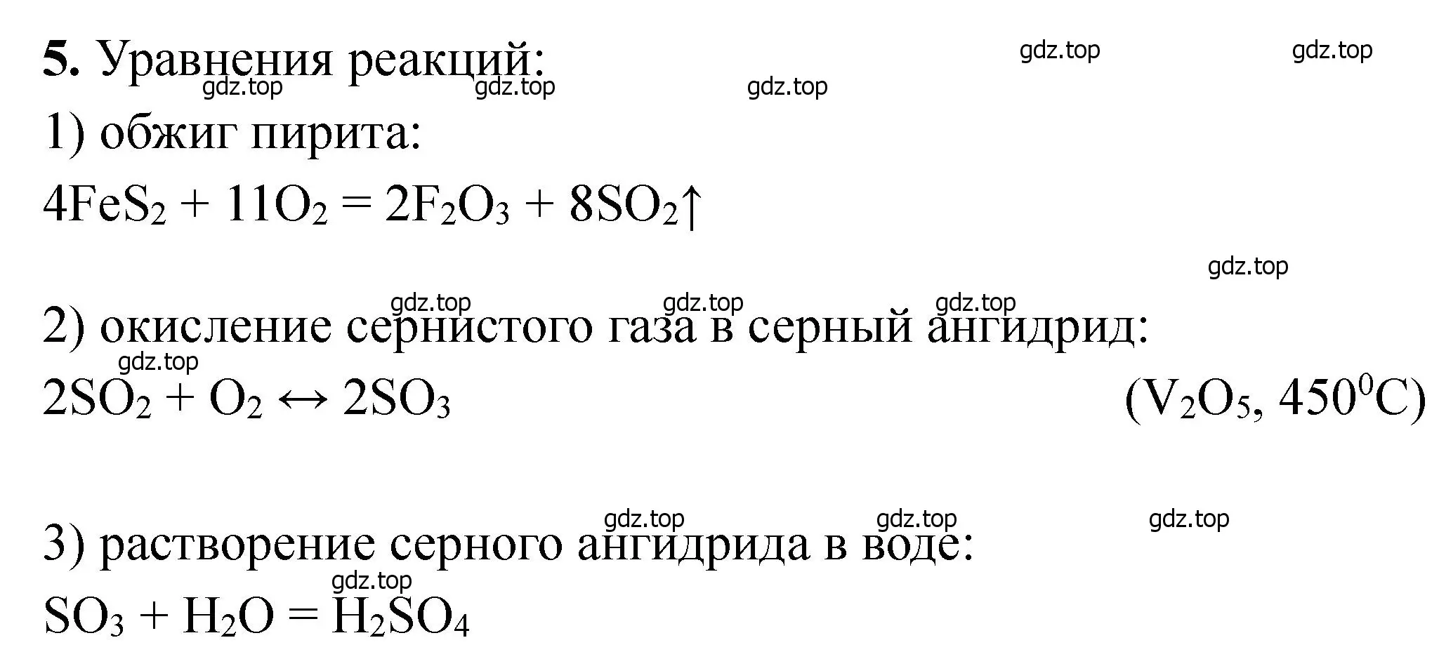 Решение номер 5 (страница 134) гдз по химии 11 класс Ерёмин, Кузьменко, учебник