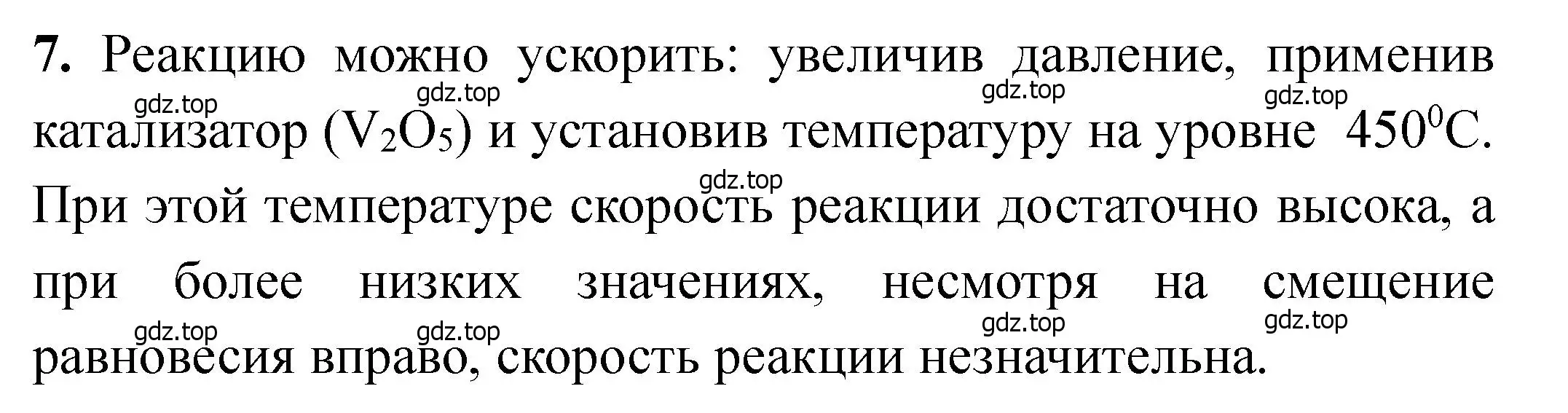 Решение номер 7 (страница 134) гдз по химии 11 класс Ерёмин, Кузьменко, учебник