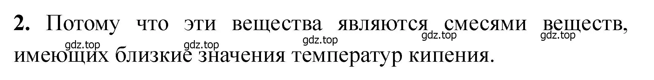 Решение номер 2 (страница 141) гдз по химии 11 класс Ерёмин, Кузьменко, учебник