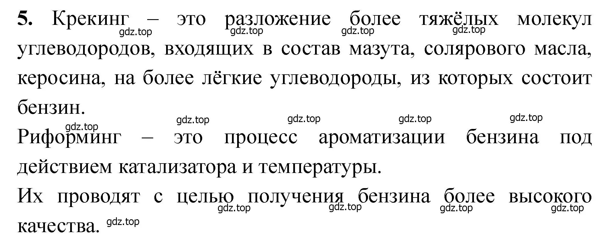 Решение номер 5 (страница 141) гдз по химии 11 класс Ерёмин, Кузьменко, учебник