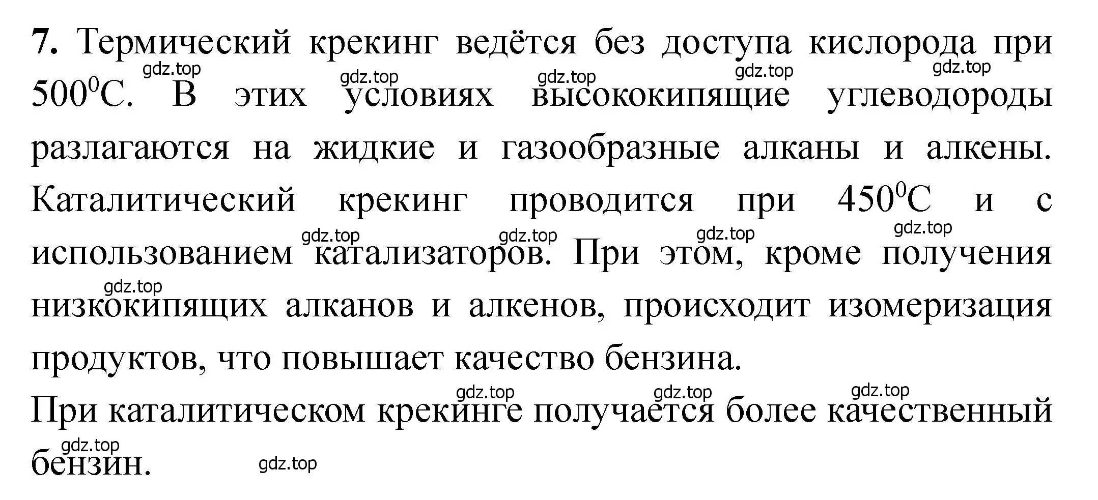 Решение номер 7 (страница 142) гдз по химии 11 класс Ерёмин, Кузьменко, учебник