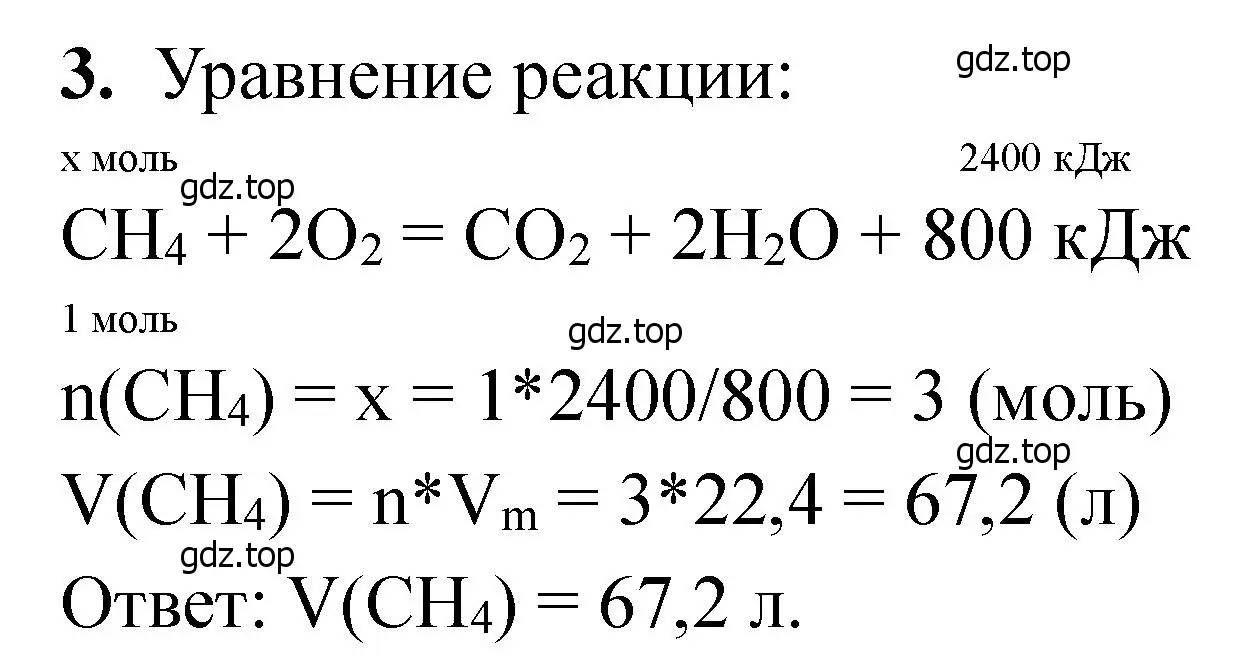 Решение номер 3 (страница 145) гдз по химии 11 класс Ерёмин, Кузьменко, учебник