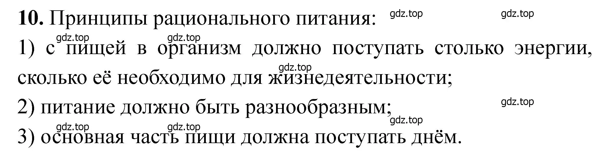 Решение номер 10 (страница 157) гдз по химии 11 класс Ерёмин, Кузьменко, учебник