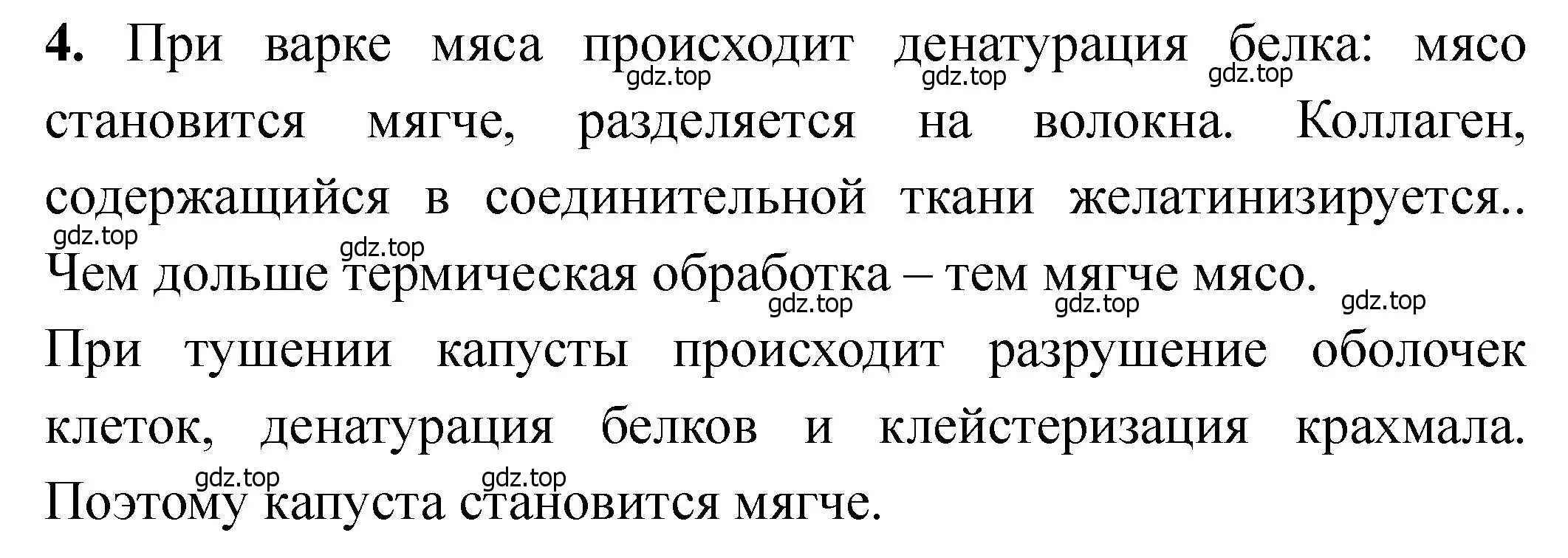 Решение номер 4 (страница 157) гдз по химии 11 класс Ерёмин, Кузьменко, учебник