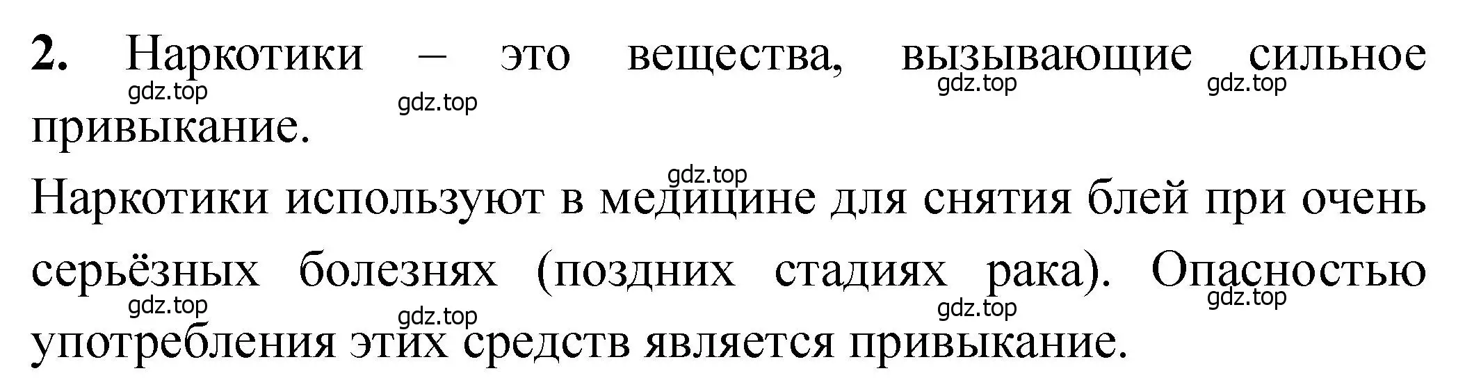 Решение номер 2 (страница 163) гдз по химии 11 класс Ерёмин, Кузьменко, учебник
